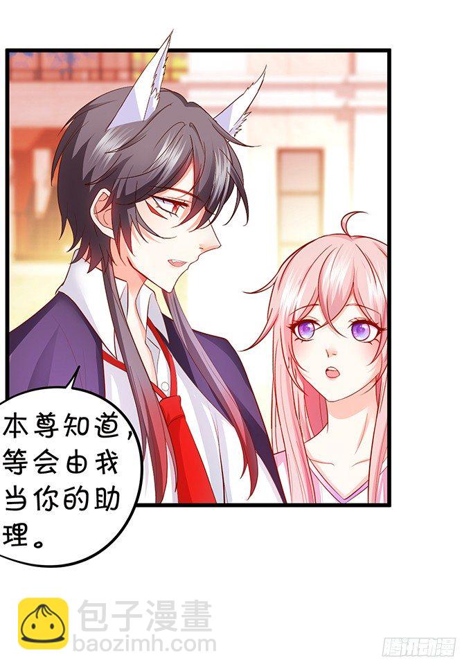 《这个狐仙有点凶》厨艺大赛下的阴谋！？ 第49页