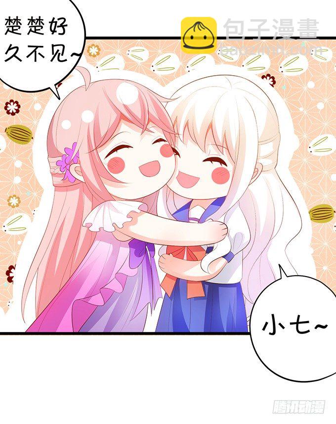 《这个狐仙有点凶》厨艺大赛下的阴谋！？ 第6页