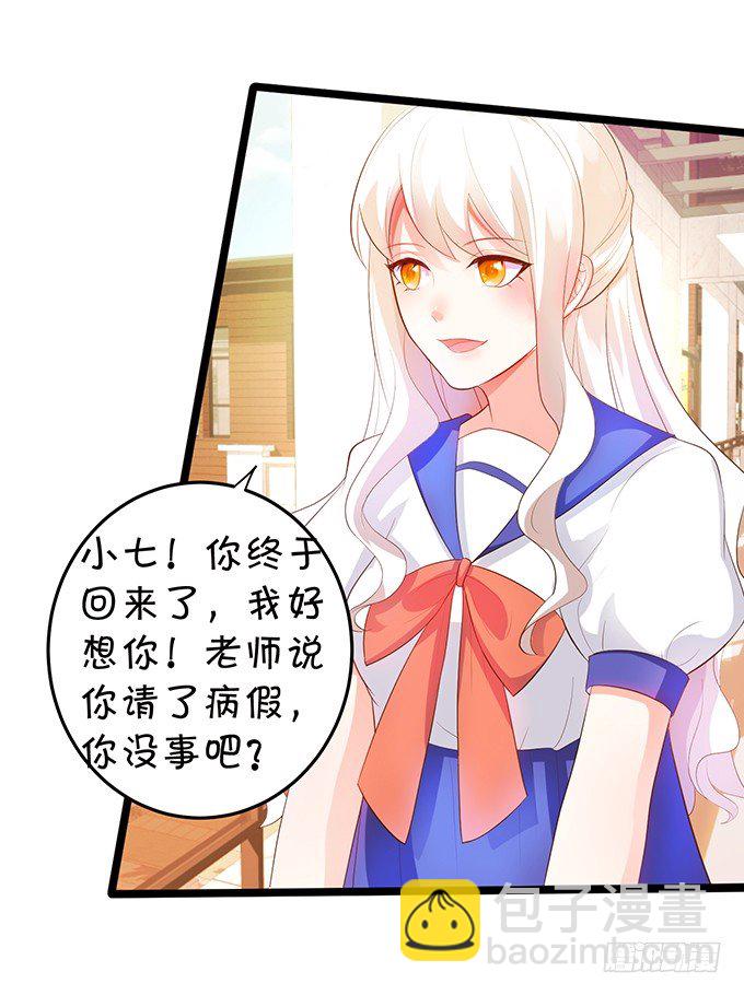 《这个狐仙有点凶》厨艺大赛下的阴谋！？ 第7页