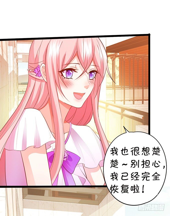 《这个狐仙有点凶》厨艺大赛下的阴谋！？ 第8页