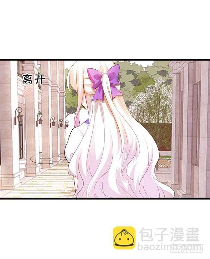 《这个狐仙有点凶》新危机的到来！ 第16页