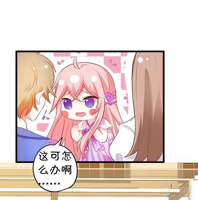 《这个狐仙有点凶》新危机的到来！ 第21页