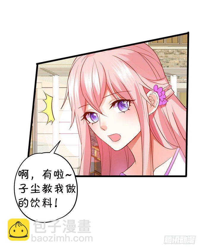 《这个狐仙有点凶》新危机的到来！ 第23页