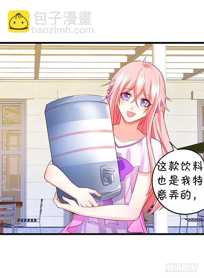 《这个狐仙有点凶》新危机的到来！ 第24页