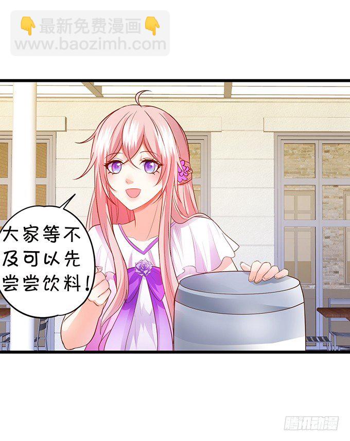 《这个狐仙有点凶》新危机的到来！ 第25页