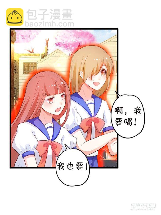 《这个狐仙有点凶》新危机的到来！ 第26页