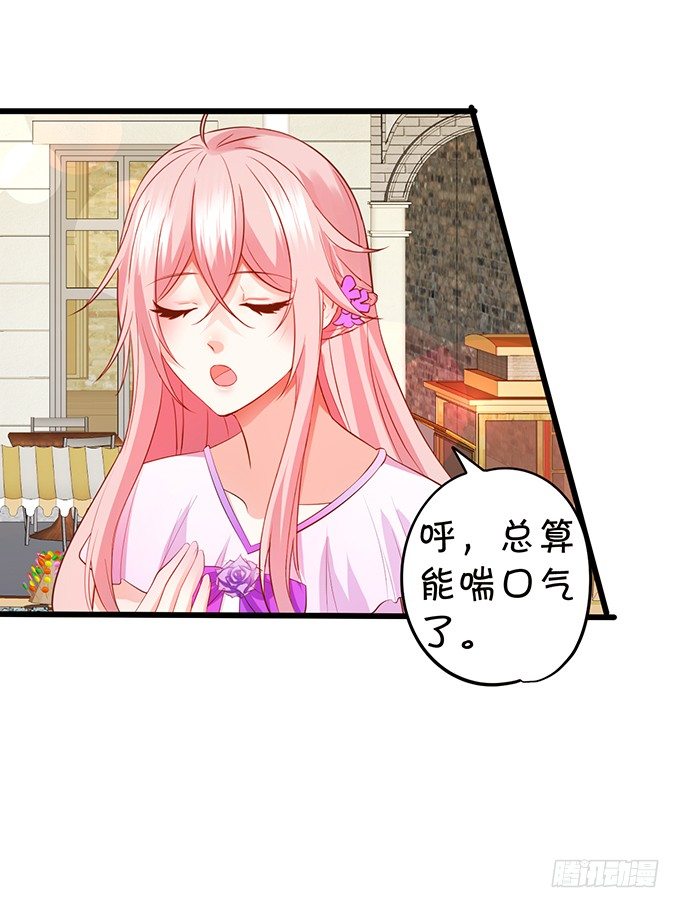 《这个狐仙有点凶》新危机的到来！ 第28页