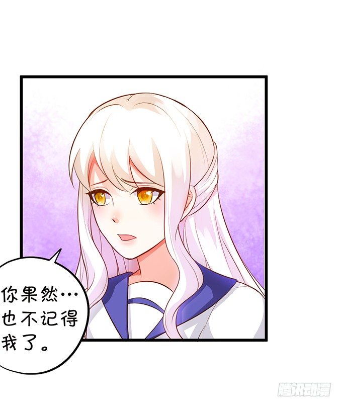 《这个狐仙有点凶》新危机的到来！ 第34页