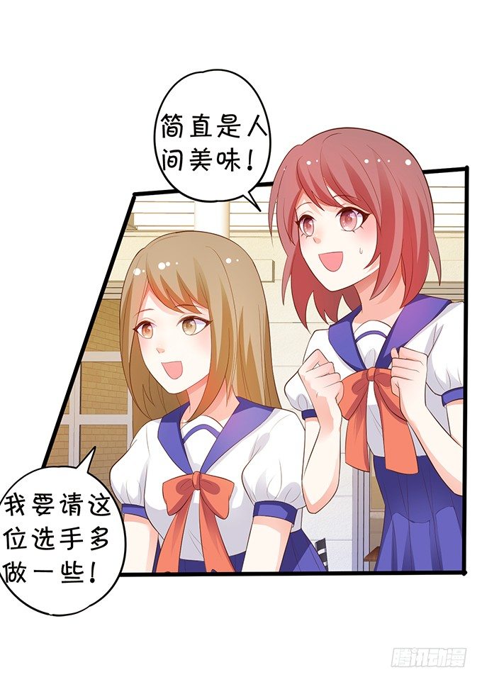 《这个狐仙有点凶》新危机的到来！ 第6页