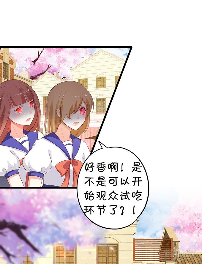 《这个狐仙有点凶》新危机的到来！ 第7页