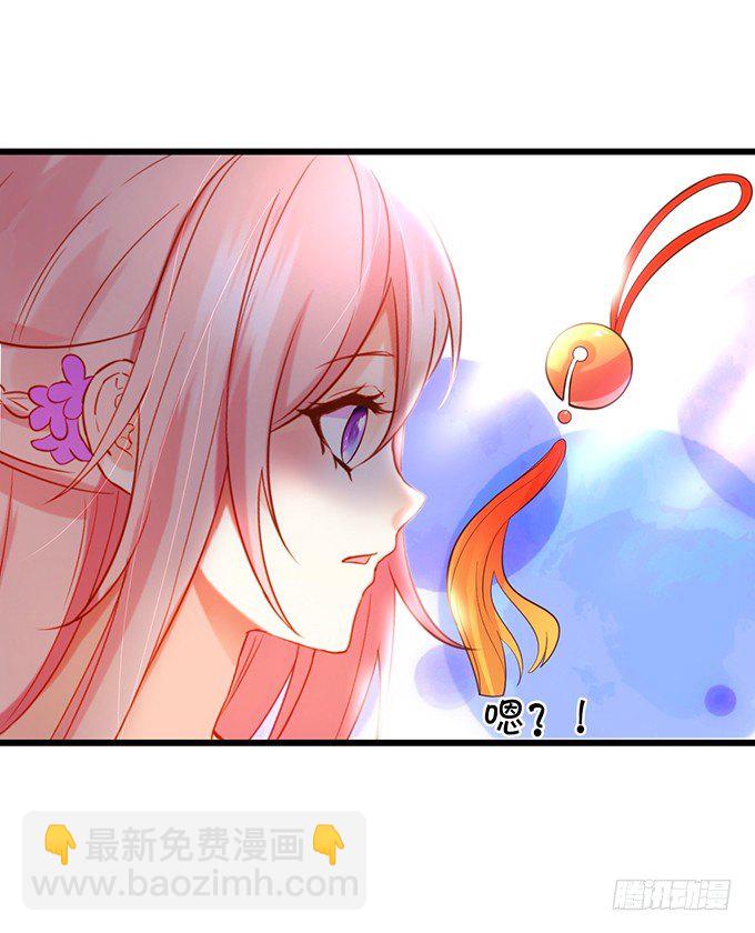 《这个狐仙有点凶》事情败露，小七危机！ 第13页