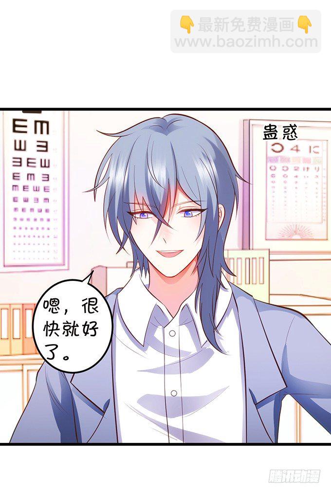《这个狐仙有点凶》事情败露，小七危机！ 第17页