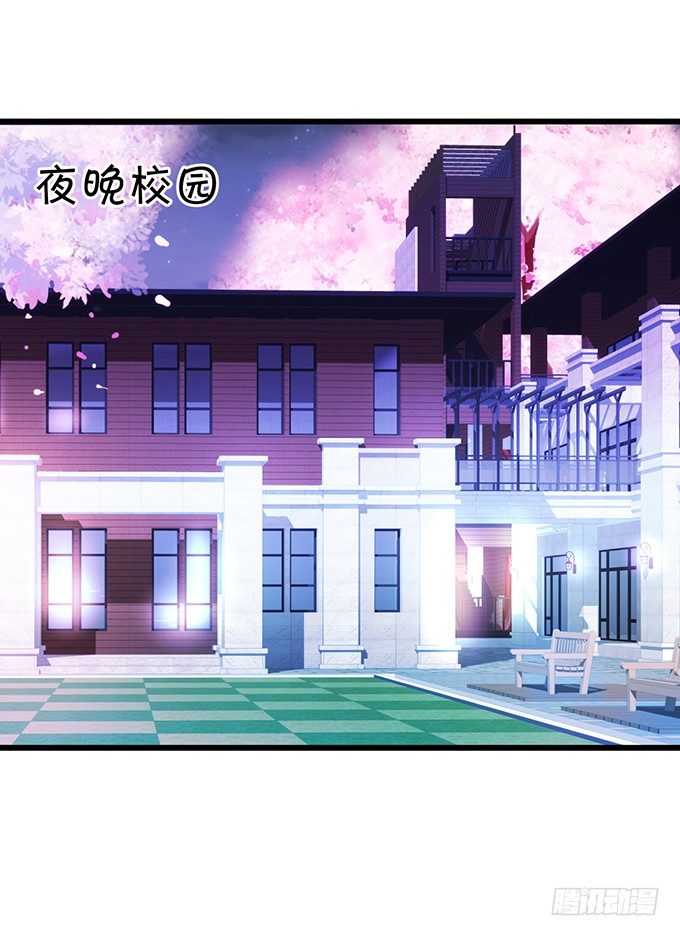 《这个狐仙有点凶》事情败露，小七危机！ 第31页