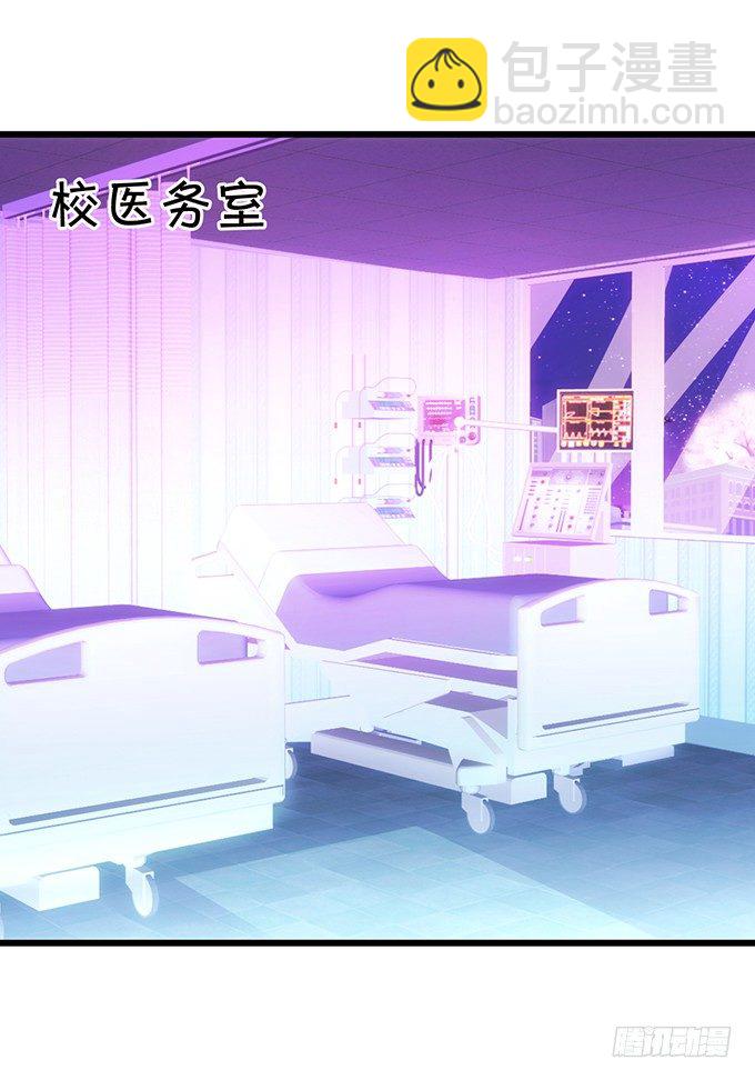 《这个狐仙有点凶》事情败露，小七危机！ 第44页