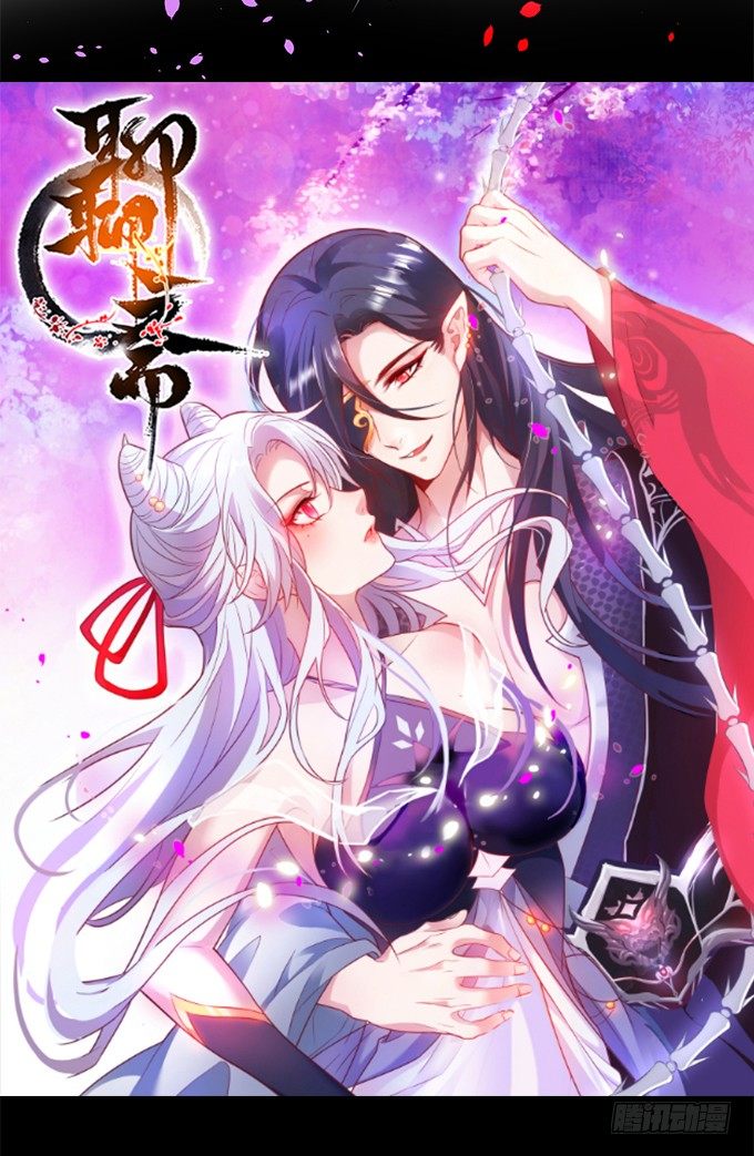 《这个狐仙有点凶》事情败露，小七危机！ 第4页