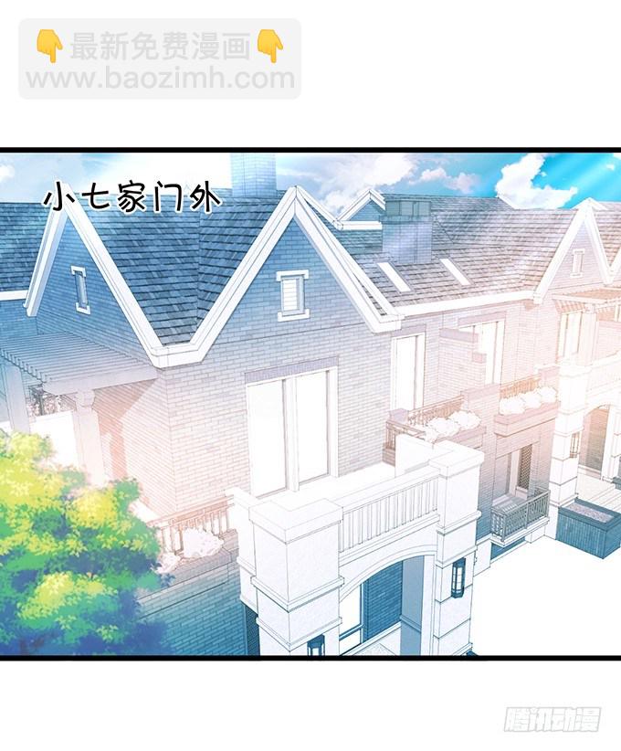 《这个狐仙有点凶》夜晚下的甜蜜！ 第15页