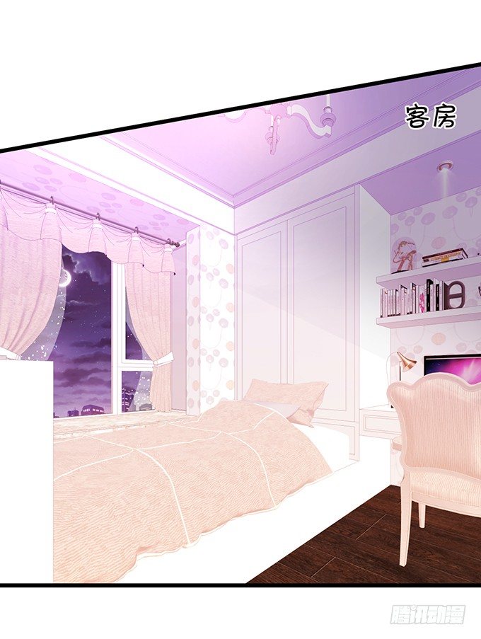 《这个狐仙有点凶》夜晚下的甜蜜！ 第36页