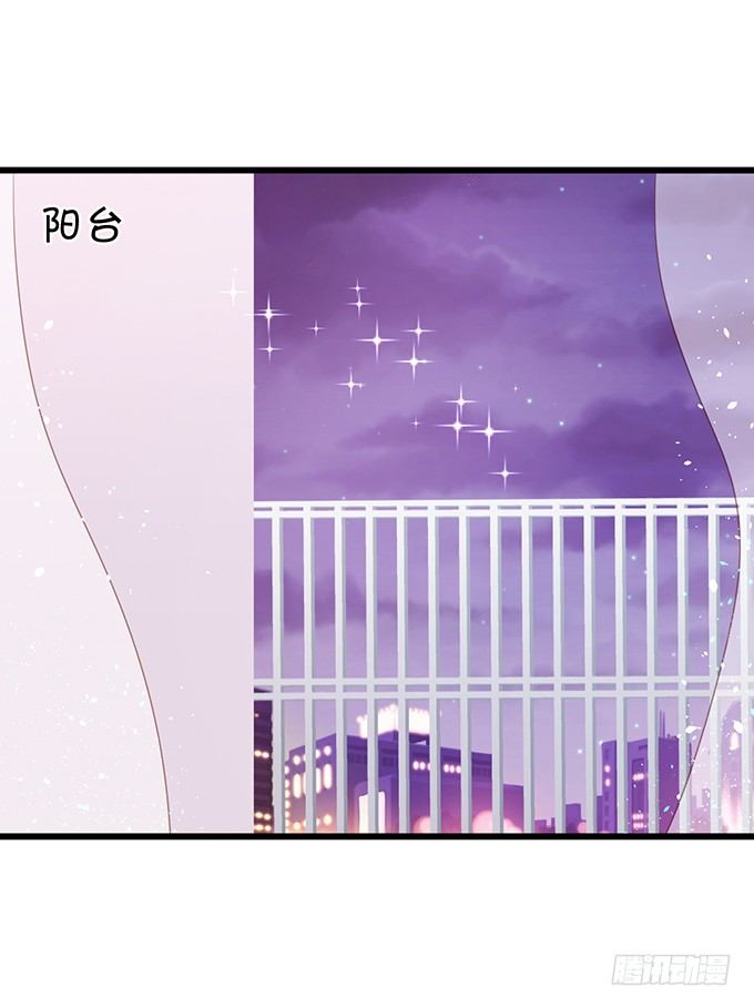 《这个狐仙有点凶》夜晚下的甜蜜！ 第46页
