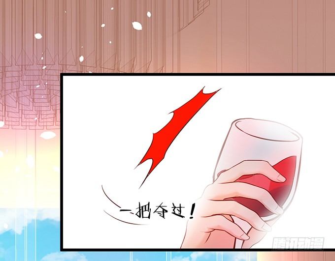 《这个狐仙有点凶》夜晚下的甜蜜！ 第4页