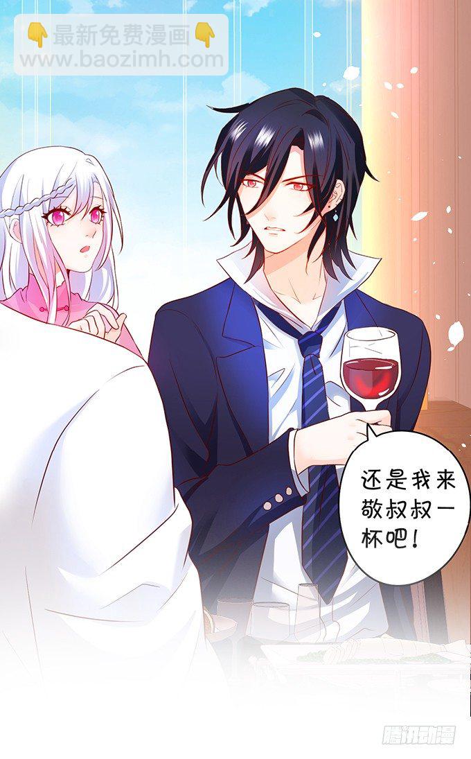 《这个狐仙有点凶》夜晚下的甜蜜！ 第5页