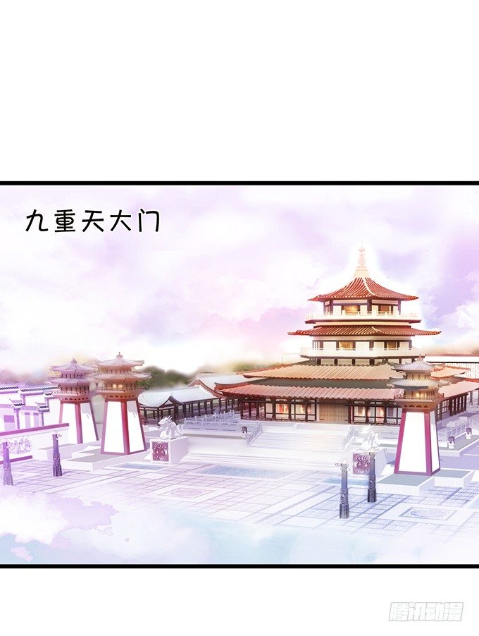 《这个狐仙有点凶》夜晚下的甜蜜！ 第7页
