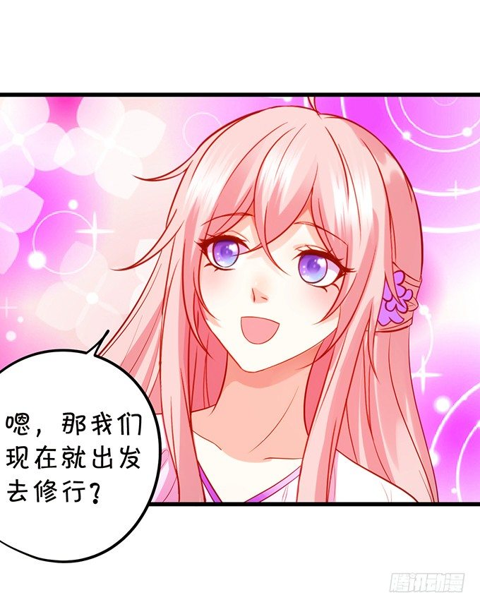 《这个狐仙有点凶》什么！？双修？ 第19页