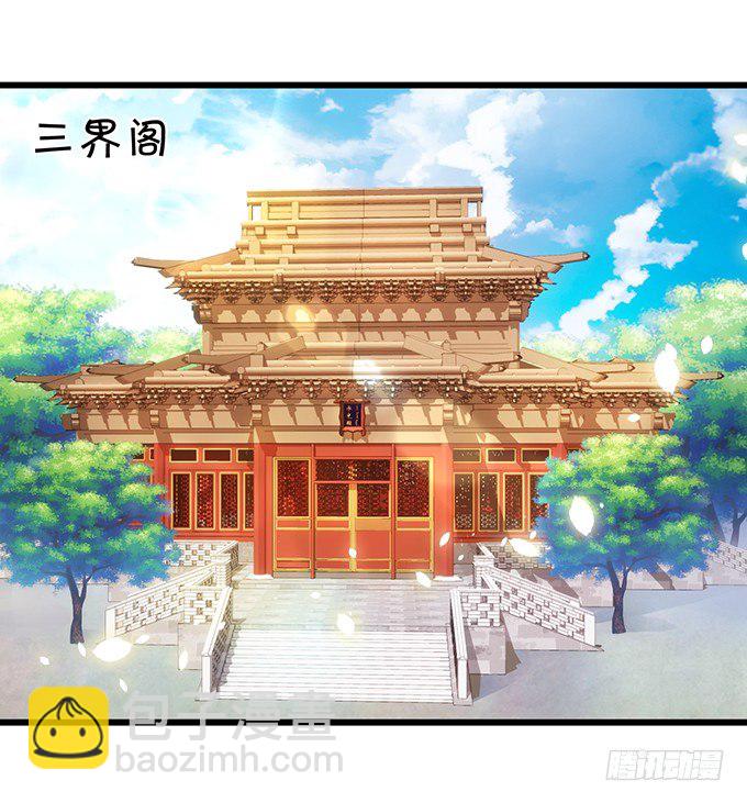 《这个狐仙有点凶》什么！？双修？ 第22页