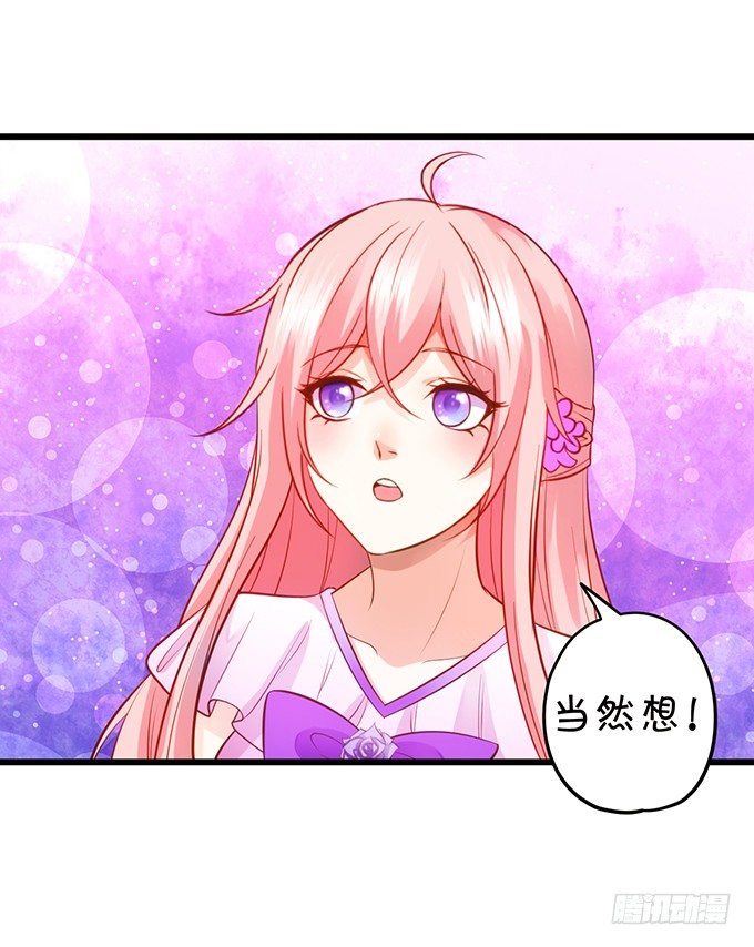 《这个狐仙有点凶》什么！？双修？ 第39页