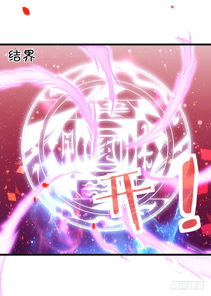 《这个狐仙有点凶》什么！？双修？ 第41页