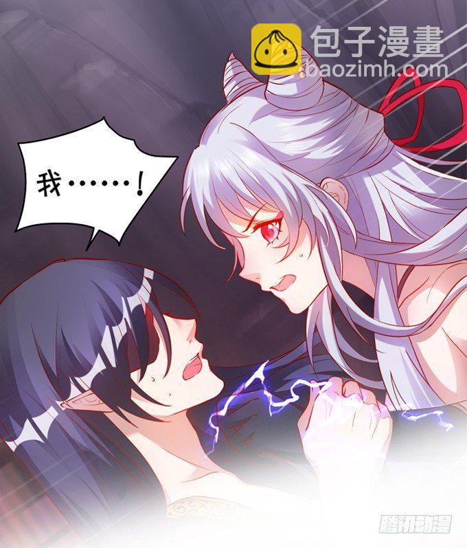 《这个狐仙有点凶》什么！？双修？ 第4页