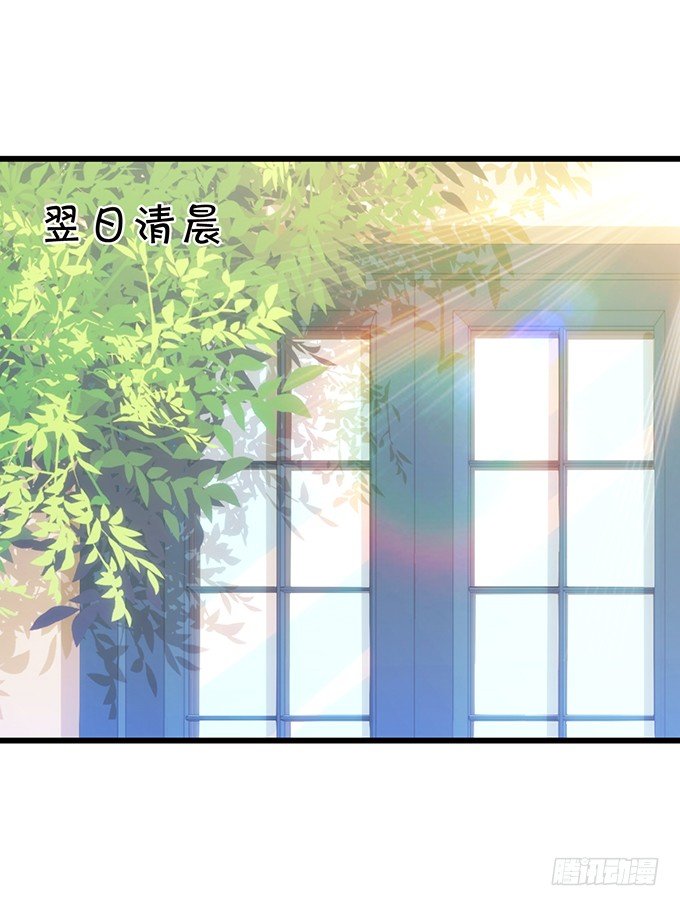 《这个狐仙有点凶》墨寒是你？！ 第13页