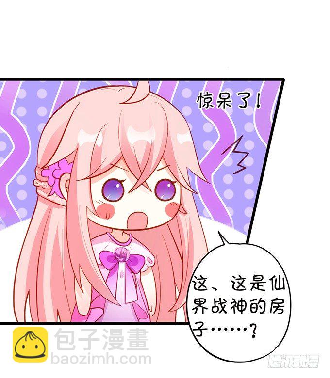 《这个狐仙有点凶》墨寒是你？！ 第25页