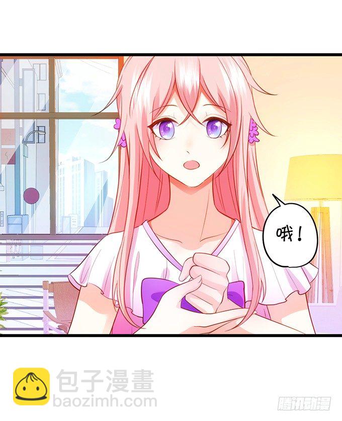《这个狐仙有点凶》墨寒是你？！ 第27页