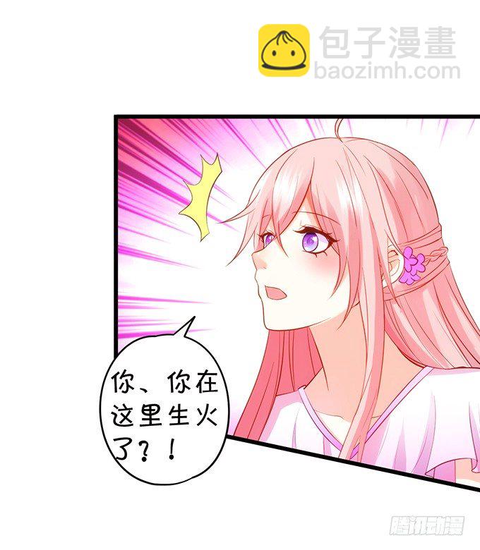 《这个狐仙有点凶》墨寒是你？！ 第32页