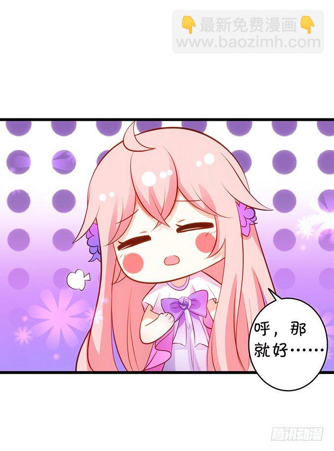 《这个狐仙有点凶》墨寒是你？！ 第42页