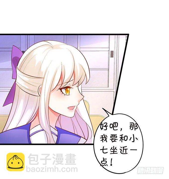 《这个狐仙有点凶》你终于露出尾巴了！ 第12页