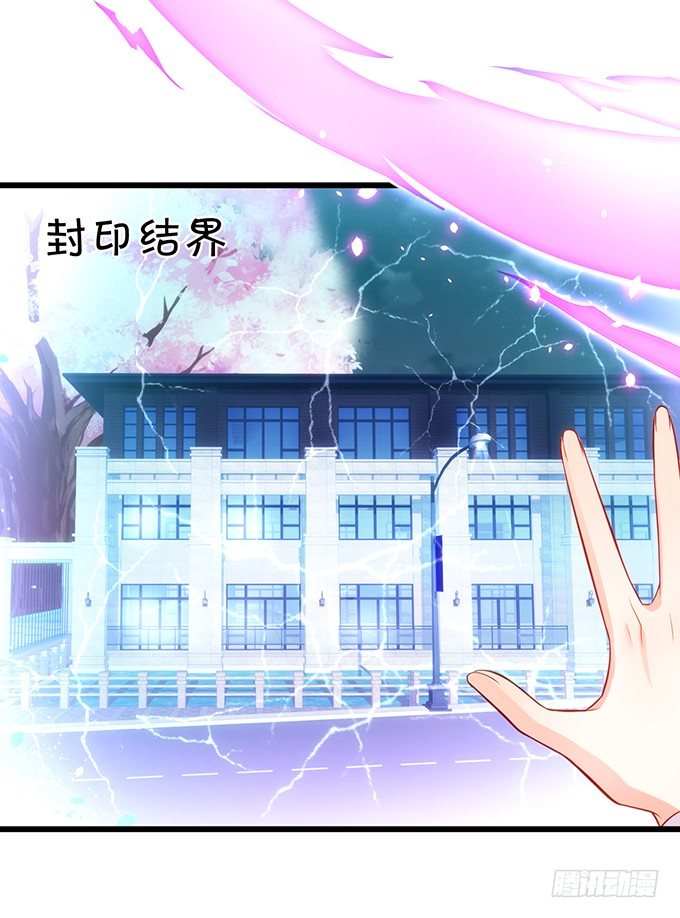 《这个狐仙有点凶》什么！？双修？ 第17页