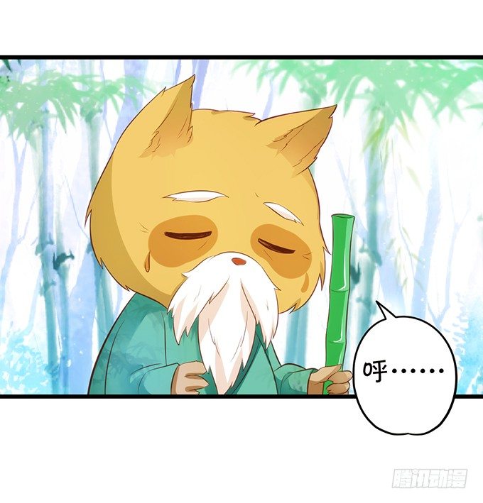 《这个狐仙有点凶》什么！？双修？ 第27页