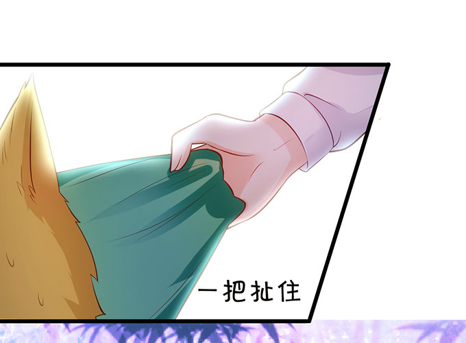 《这个狐仙有点凶》什么！？双修？ 第32页