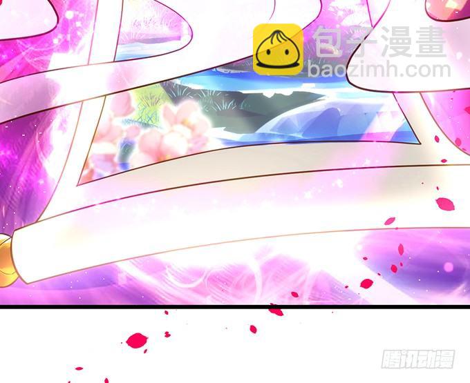 《这个狐仙有点凶》什么！？双修？ 第46页