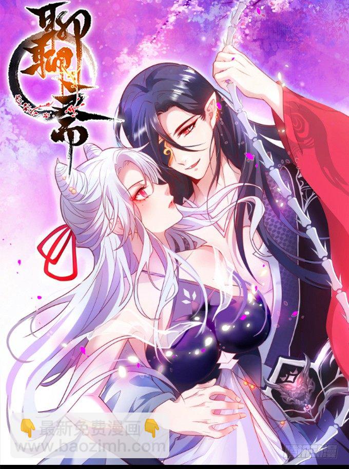 《这个狐仙有点凶》什么！？双修？ 第5页