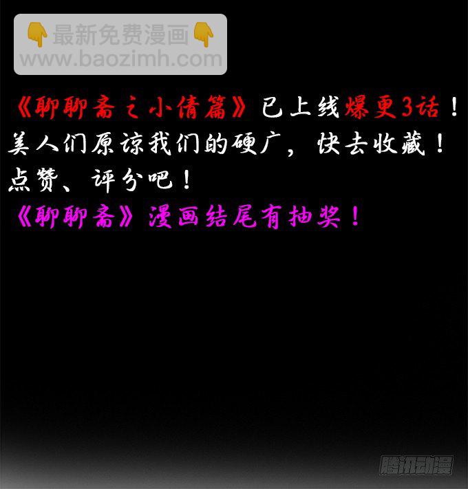《这个狐仙有点凶》什么！？双修？ 第6页