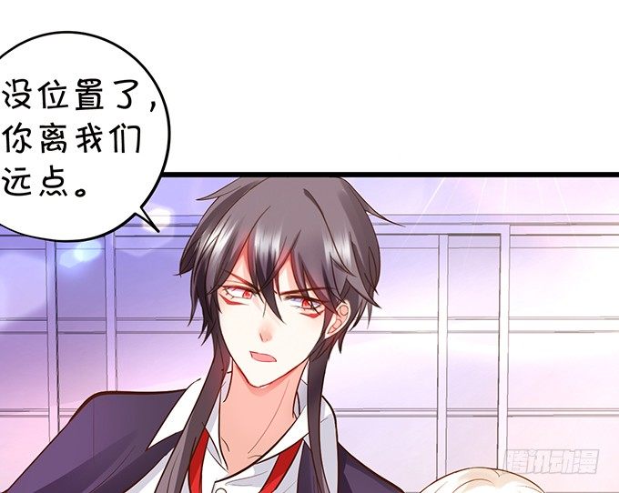 《这个狐仙有点凶》你终于露出尾巴了！ 第13页