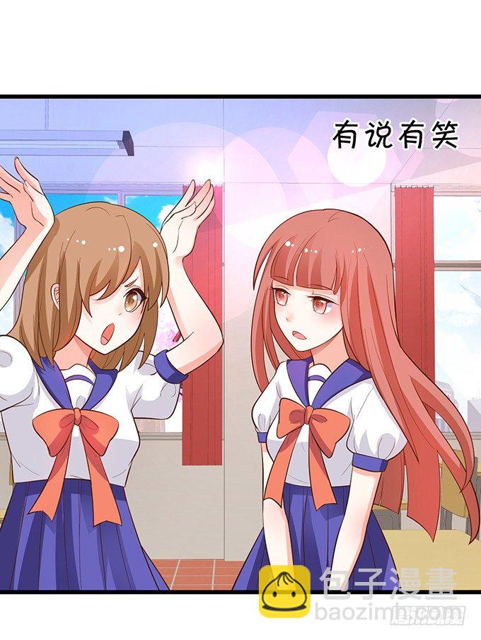 《这个狐仙有点凶》你终于露出尾巴了！ 第18页