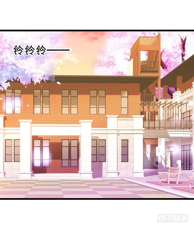 《这个狐仙有点凶》你终于露出尾巴了！ 第22页