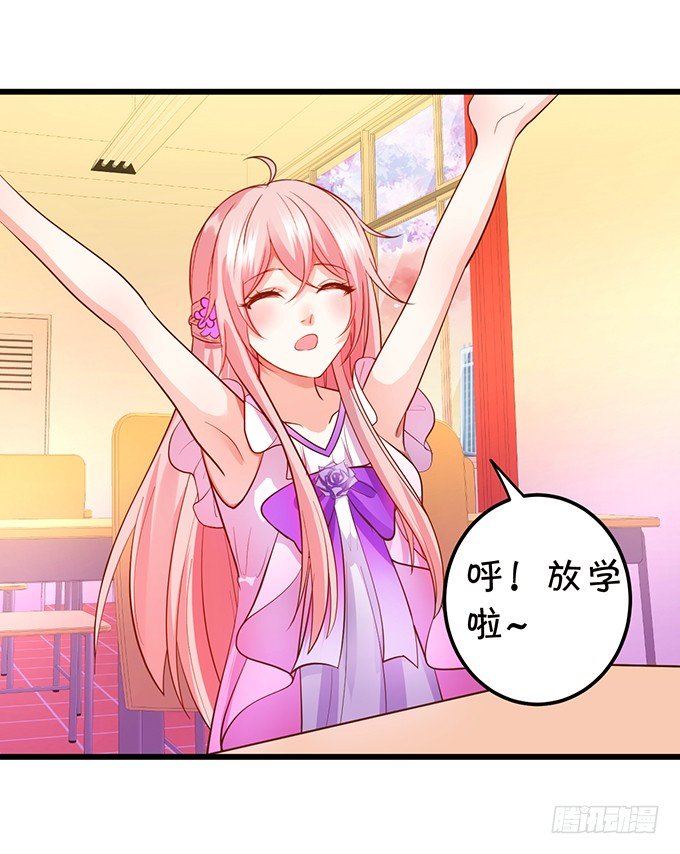 《这个狐仙有点凶》你终于露出尾巴了！ 第23页