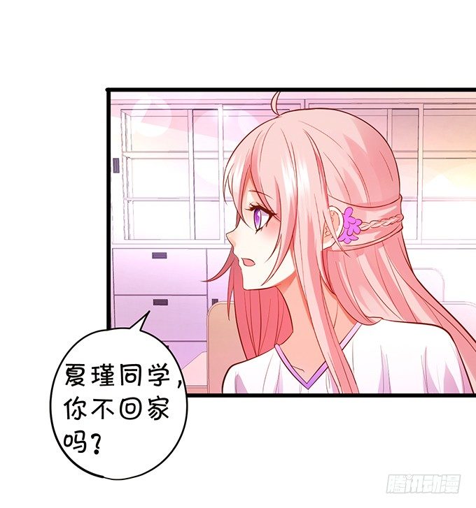 《这个狐仙有点凶》你终于露出尾巴了！ 第27页