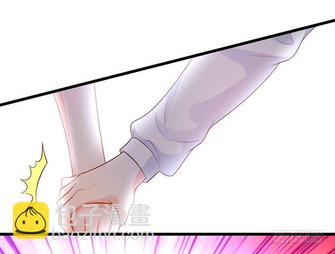 《这个狐仙有点凶》你终于露出尾巴了！ 第29页