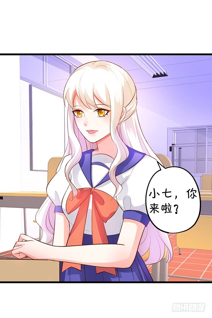 《这个狐仙有点凶》你终于露出尾巴了！ 第6页
