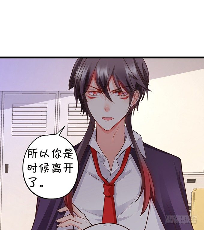 《这个狐仙有点凶》你终于露出尾巴了！ 第8页